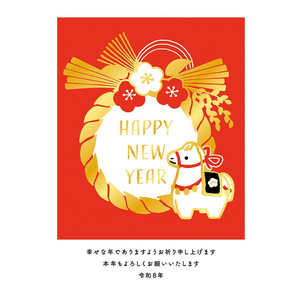私製年賀はがき 箔 しめ縄午 3枚入 封筒・はがき・レター用品