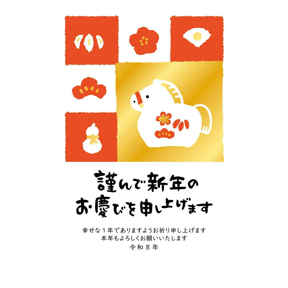 私製年賀はがき 箔 縁起物午 3枚入 封筒・はがき・レター用品