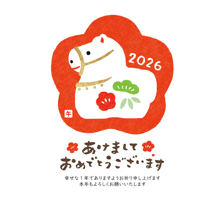 私製年賀はがき フルカラー 花午 3枚入