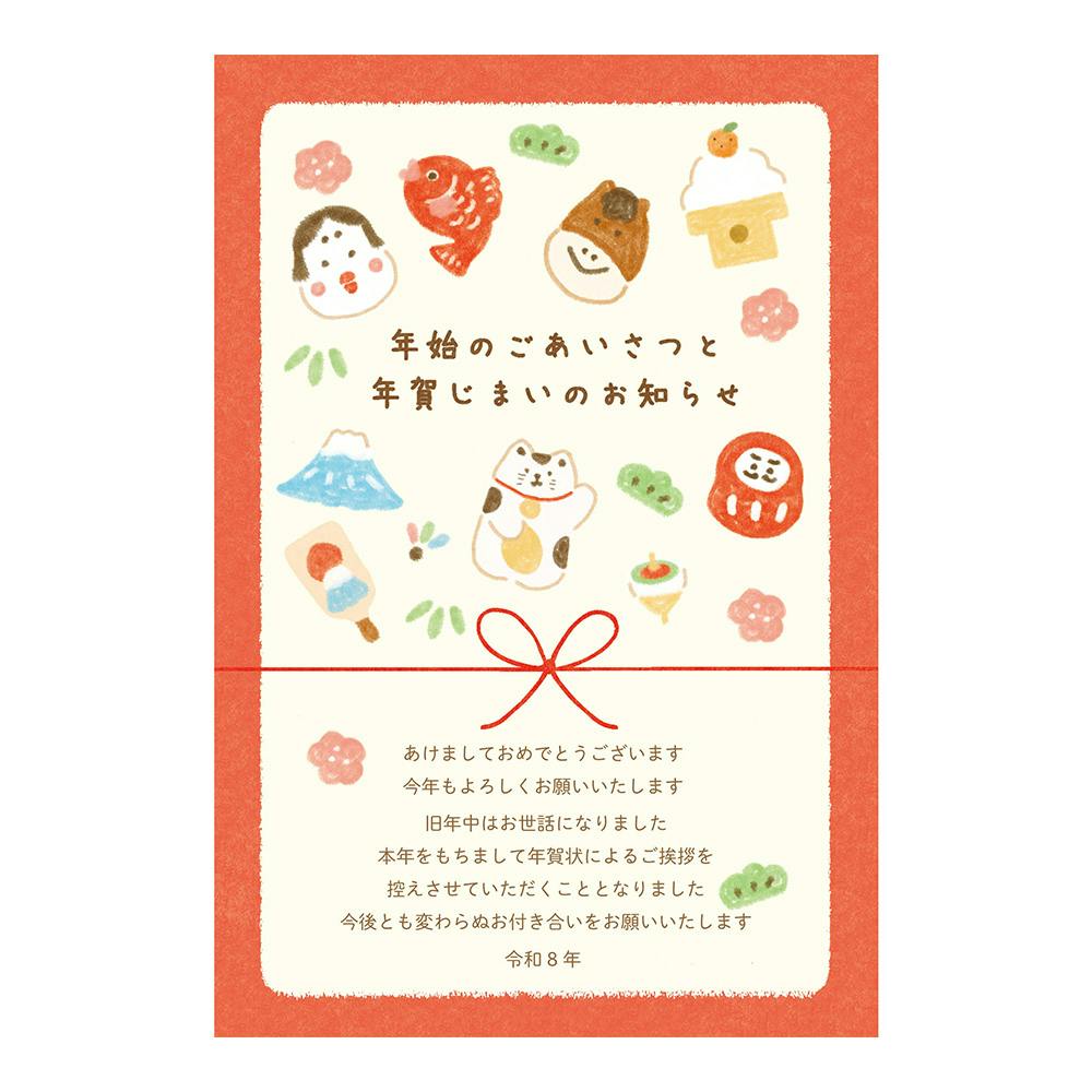 私製年賀はがき 年賀状じまい めでたあつめ午 3枚入 | 文房具・事務