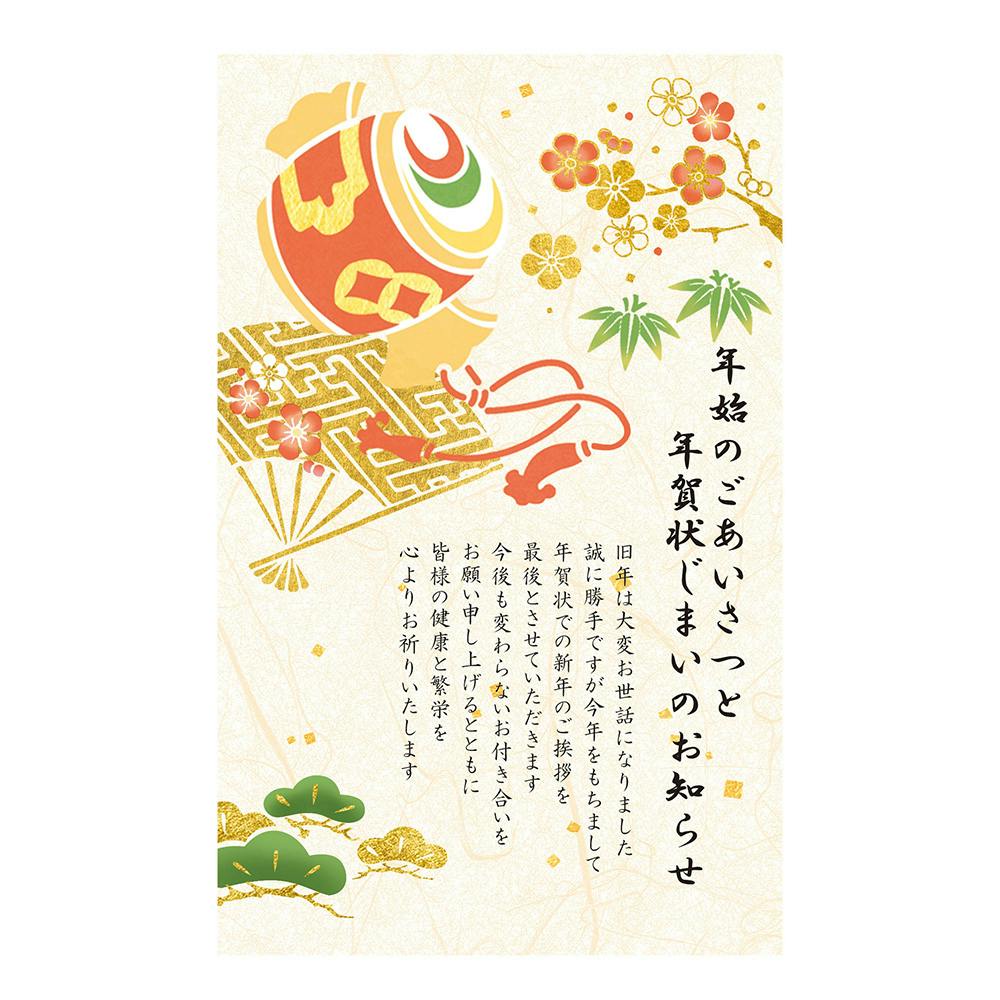 私製年賀はがき 年賀状じまい お正月 3枚入 | 文房具・事務用品 通販