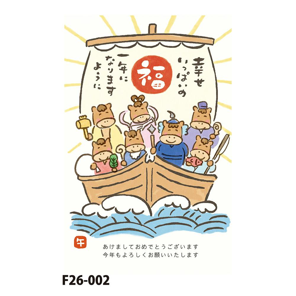 お年玉付き年賀はがき 午 N-26 3枚入