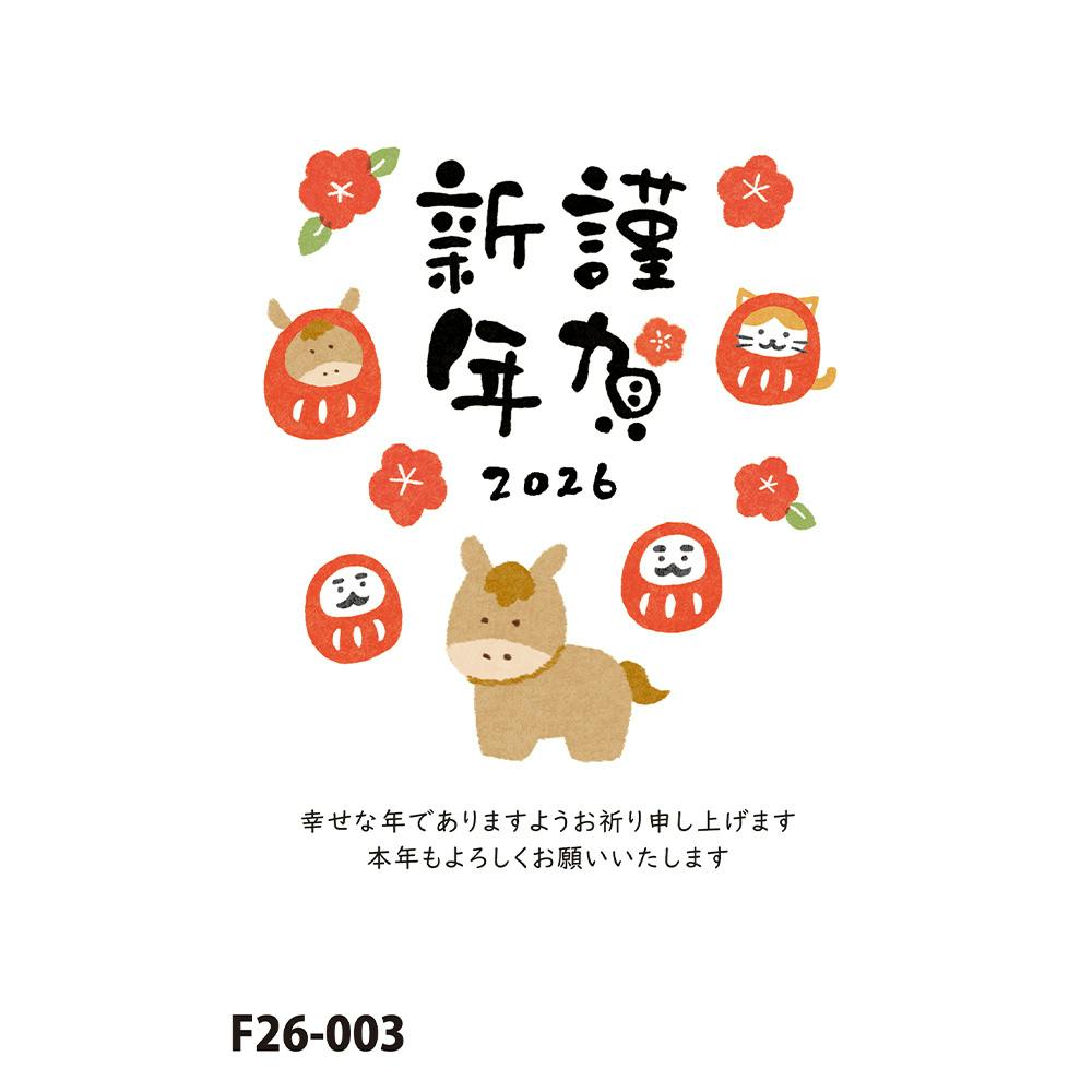 お年玉付き年賀はがき 午 N-27 3枚入