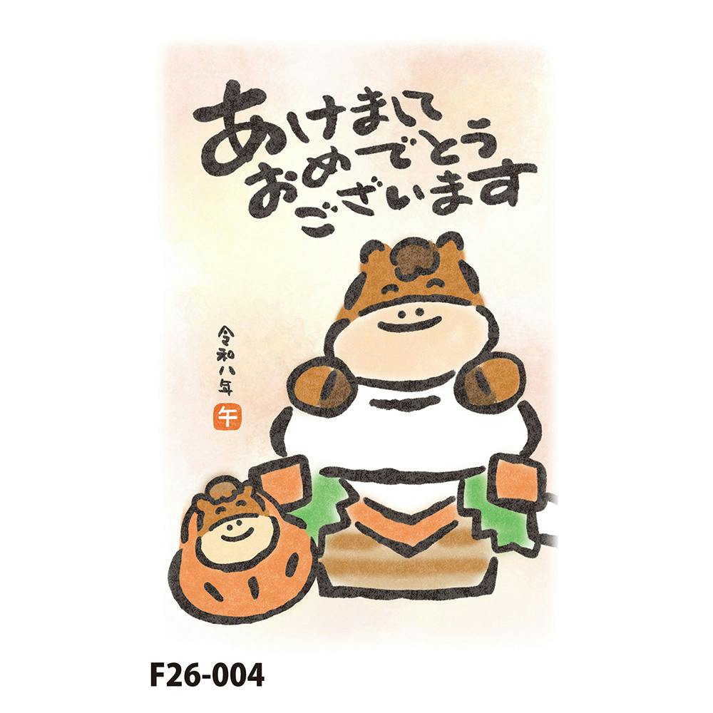 お年玉付き年賀はがき 午 3枚入