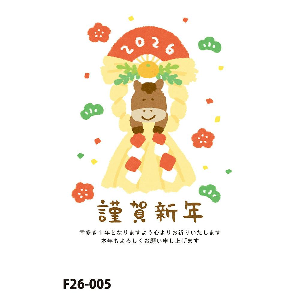 お年玉付き年賀はがき 午 N-28 3枚入