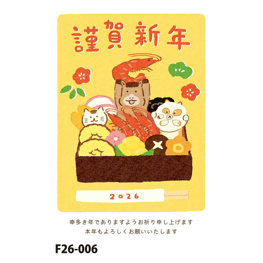 お年玉付き年賀はがき 午 N-29 3枚入 | 文房具・事務用品 通販