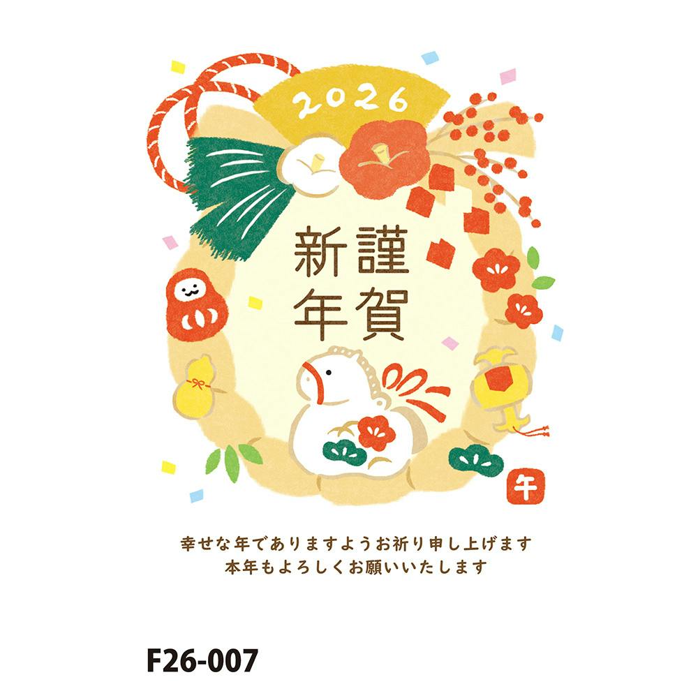 お年玉付き年賀はがき 午 3枚入 | 文房具・事務用品 通販