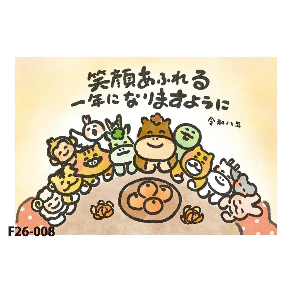 お年玉付き年賀はがき 午 3枚入