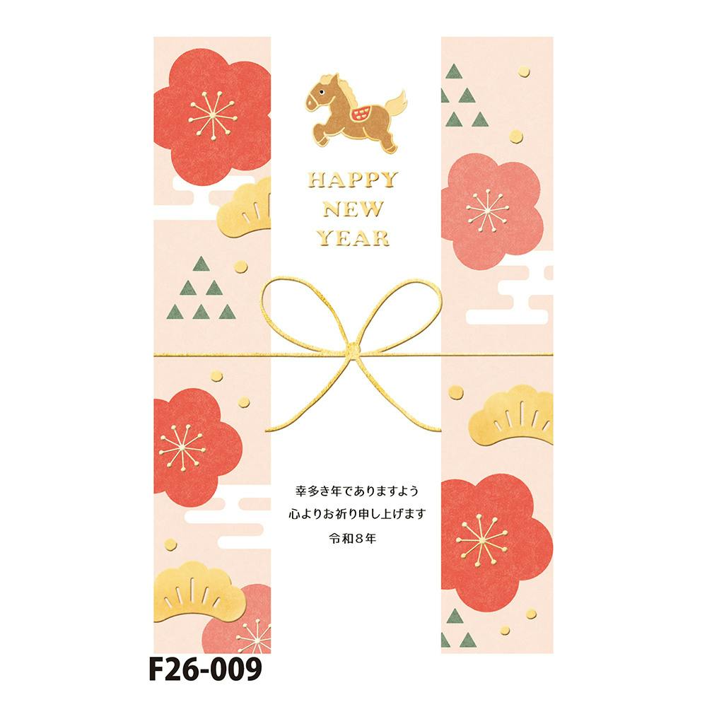 お年玉付き年賀はがき 午 N-30 3枚入 | 文房具・事務用品 通販