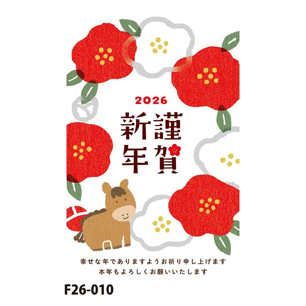 お年玉付き年賀はがき 午 N-31 3枚入