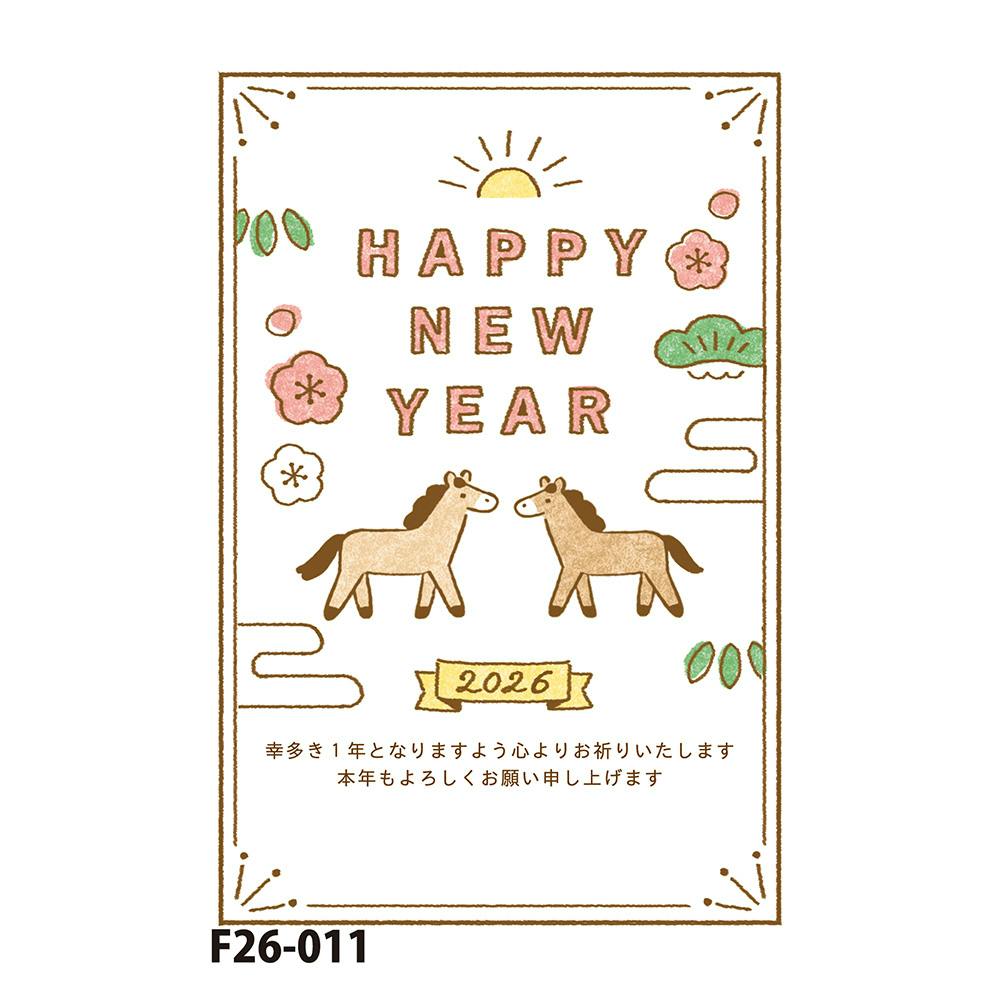 お年玉付き年賀はがき 午 N-32 3枚入