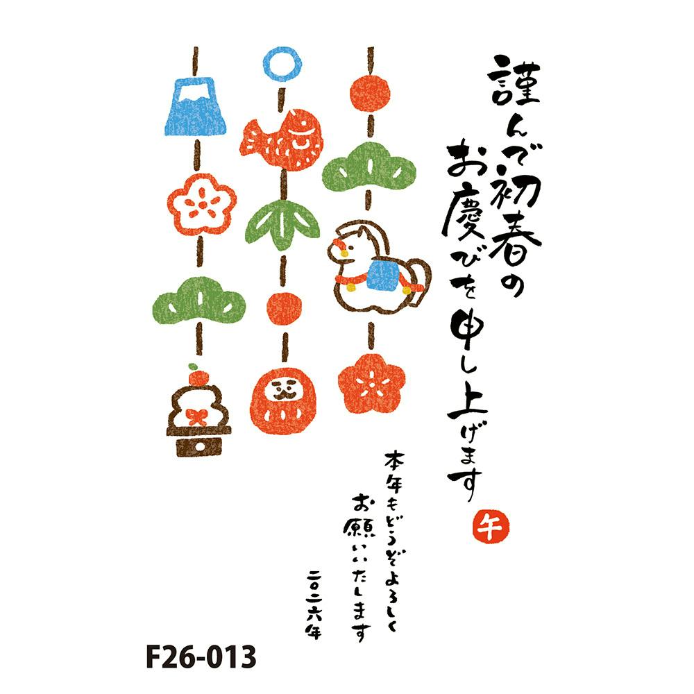 お年玉付き年賀はがき 午 N-34 3枚入