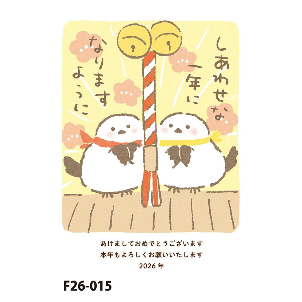 お年玉付き年賀はがき 午 N-35 3枚入