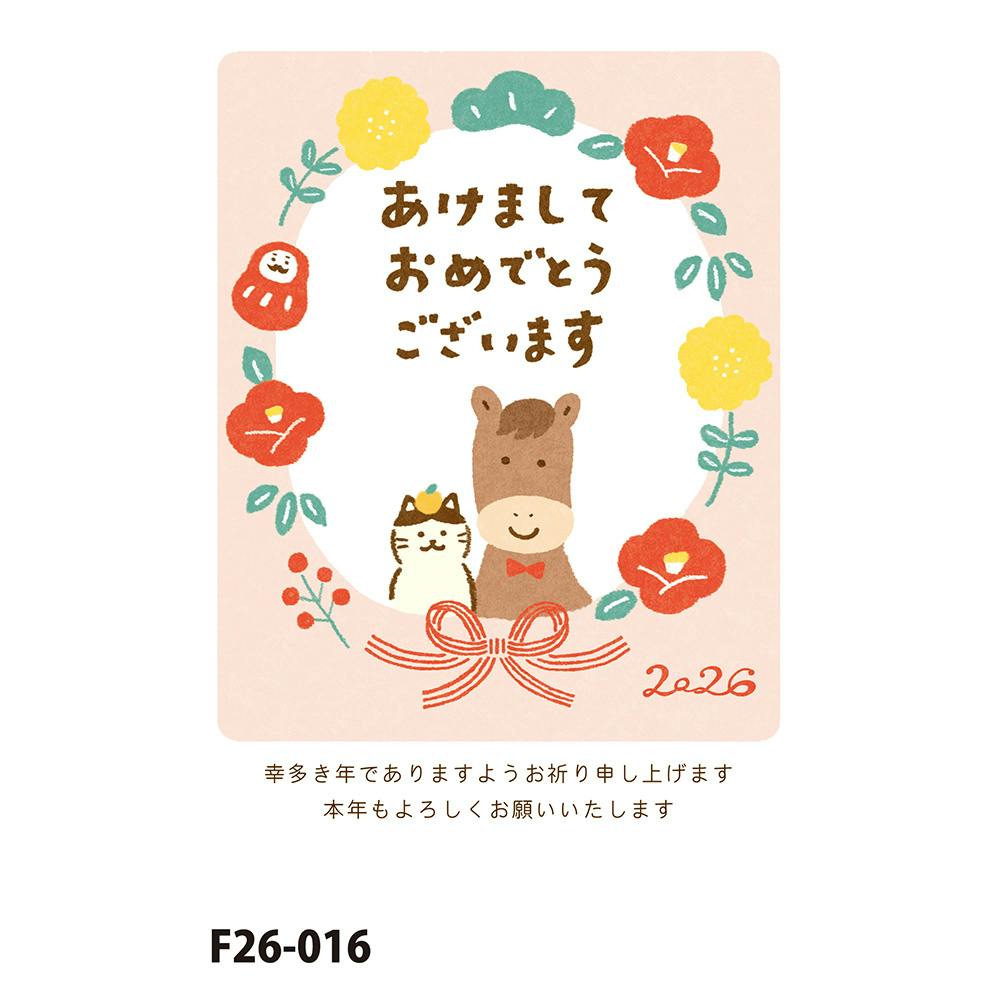 お年玉付き年賀はがき 午 N-36 3枚入