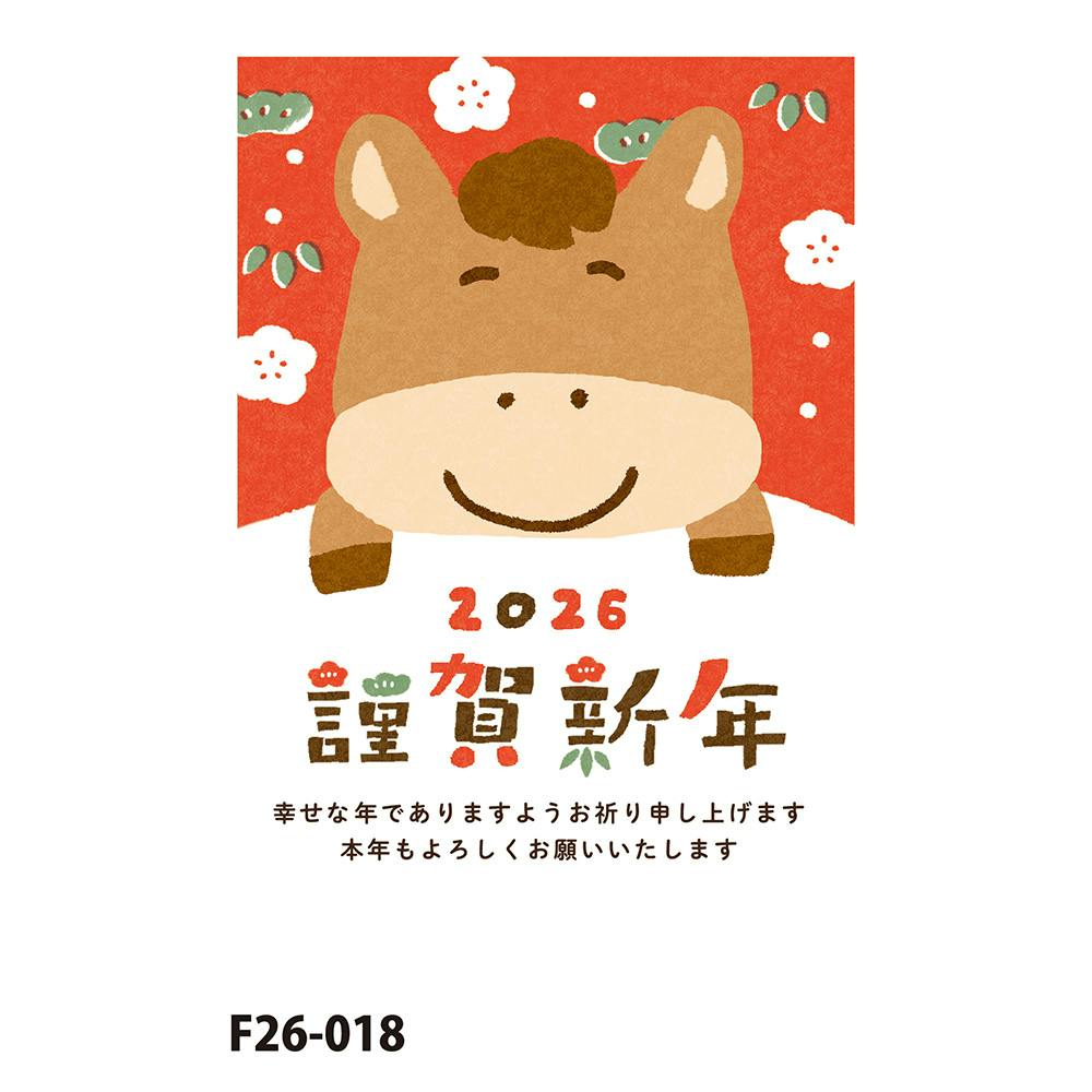 お年玉付き年賀はがき 午 N-38 3枚入 | 文房具・事務用品 通販