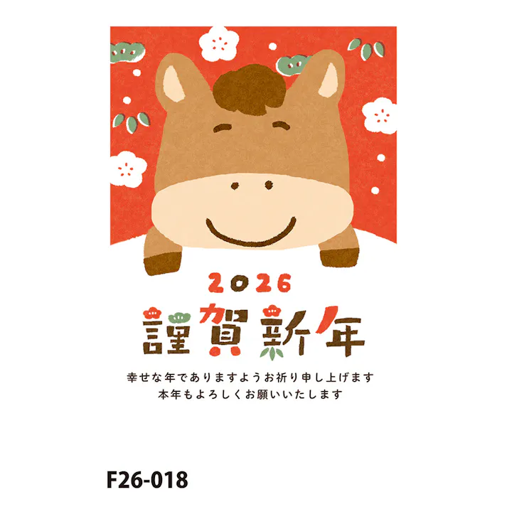 お年玉付き年賀はがき 午 N-38 3枚入