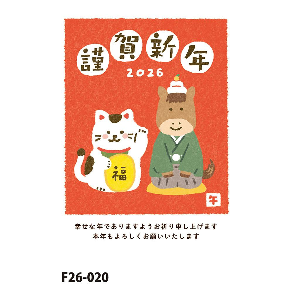 お年玉付き年賀はがき 午 N-40 3枚入