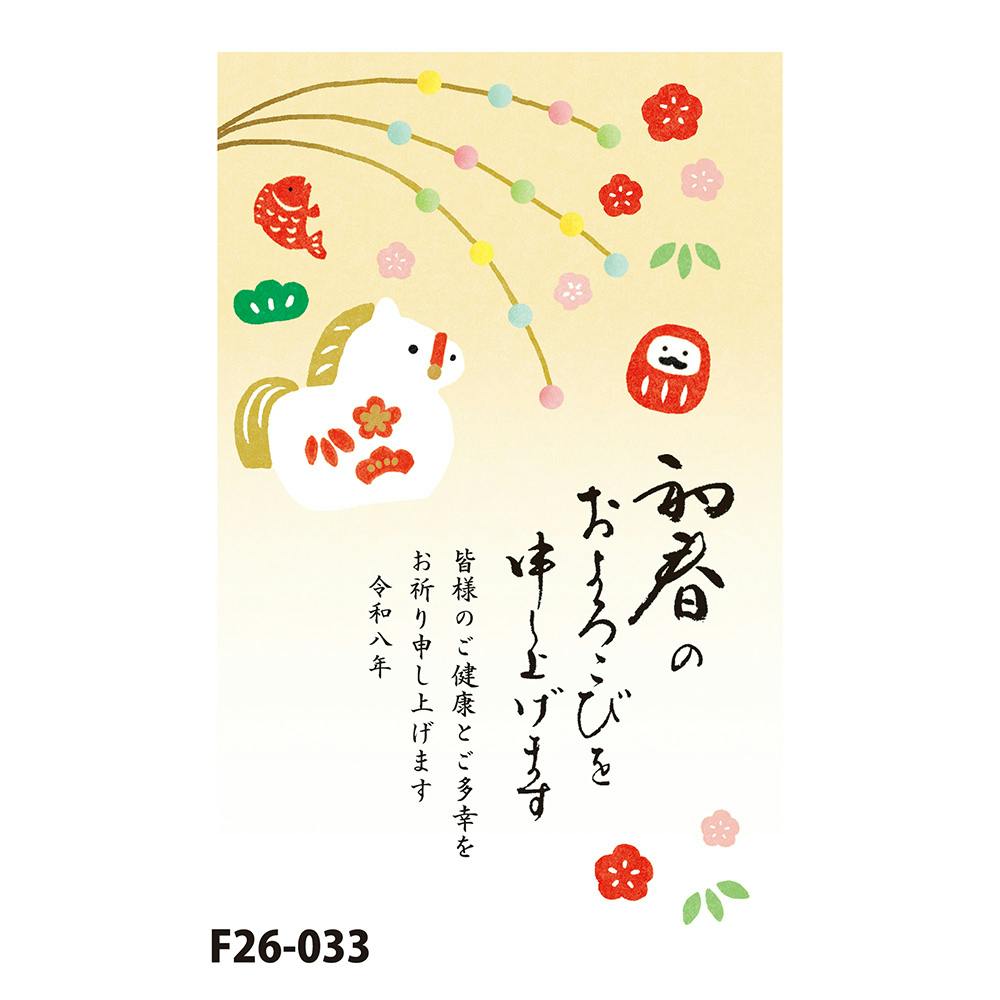 お年玉付き年賀はがき 午 N-48 3枚入