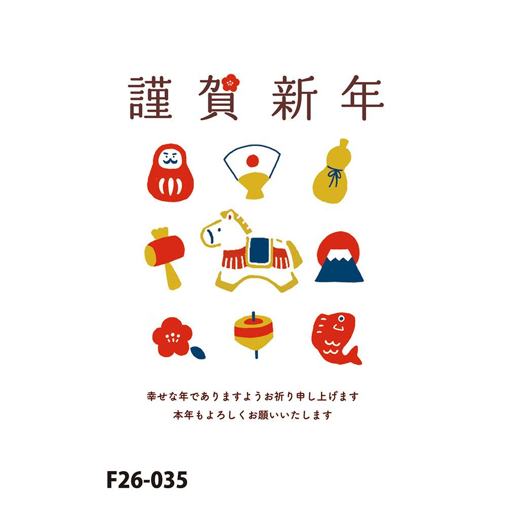 お年玉付き年賀はがき 午 N-49 3枚入