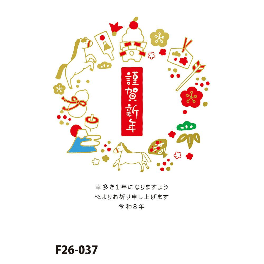 お年玉付き年賀はがき 午 N-51 3枚入