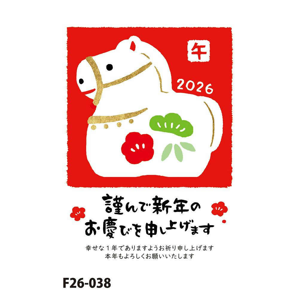 お年玉付き年賀はがき 午 N-52 3枚入 | 文房具・事務用品 通販