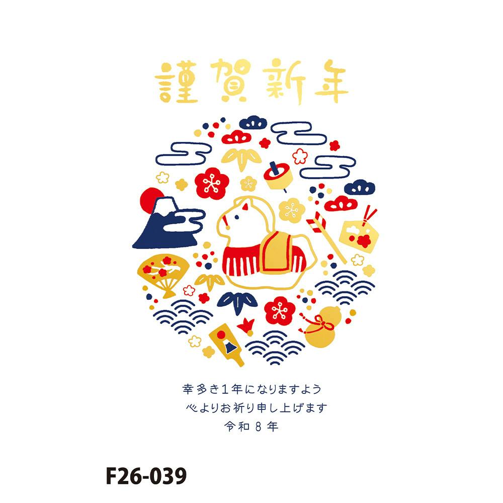 お年玉付き年賀はがき 午 3枚入