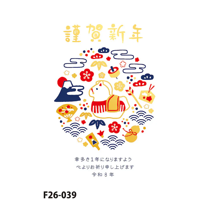 お年玉付き年賀はがき 午 3枚入