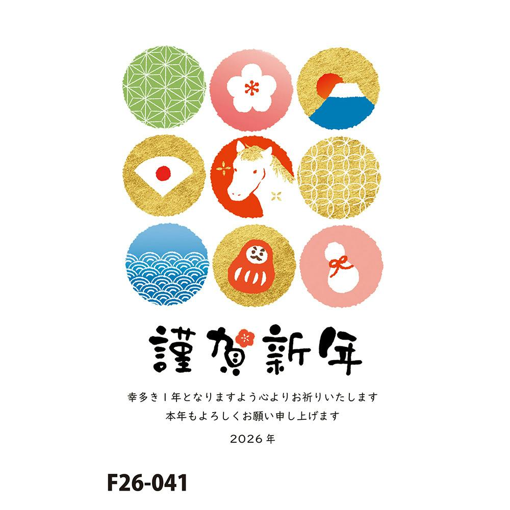 お年玉付き年賀はがき 午 N-54 3枚入 | 文房具・事務用品 通販