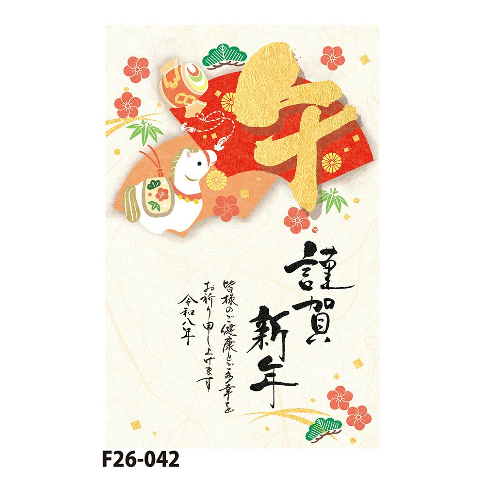 2021年お年玉付き年賀葉書 200枚 お年玉付き年賀はがき 午 N-34 3枚入
