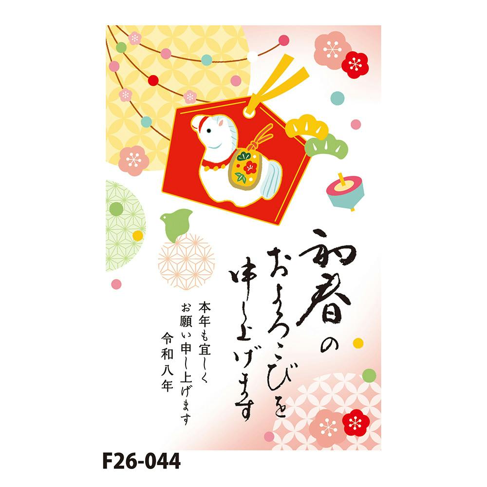 2020年お年玉付き年賀葉書 200枚 年賀はがき 年賀状 インクジェット紙200枚未開封 2020年用お年玉付郵便