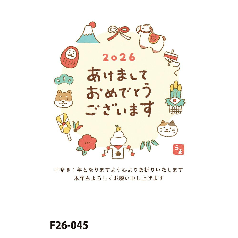 お年玉付き年賀はがき 午 N-56 3枚入
