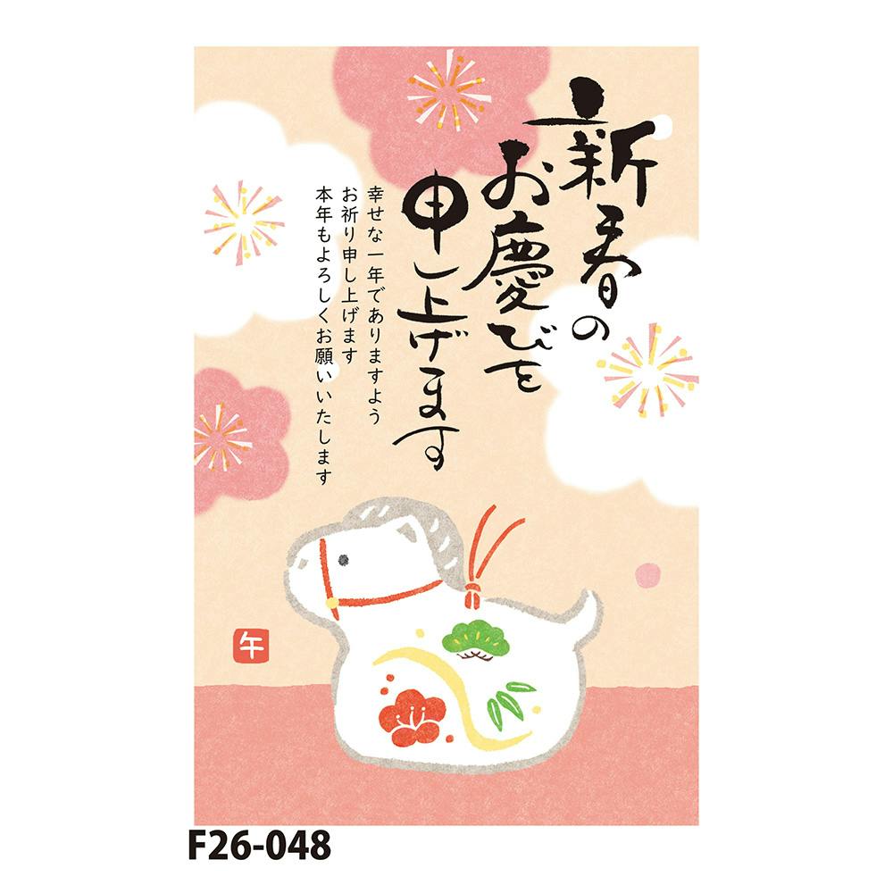 お年玉付き年賀はがき 午 N-57 3枚入
