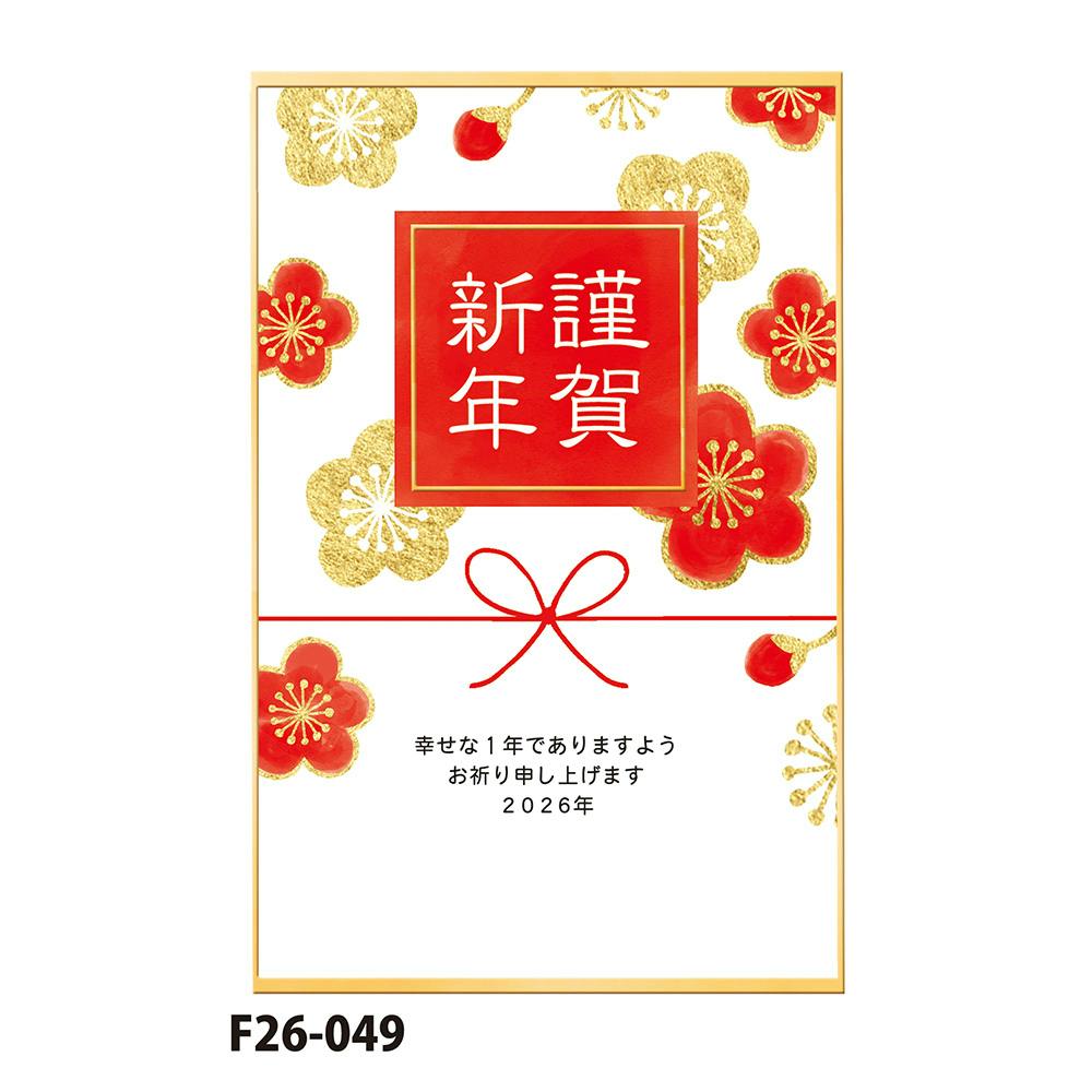 お年玉付き年賀はがき 午 N-58 3枚入