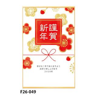 お年玉付き年賀はがき 午 N-58 3枚入