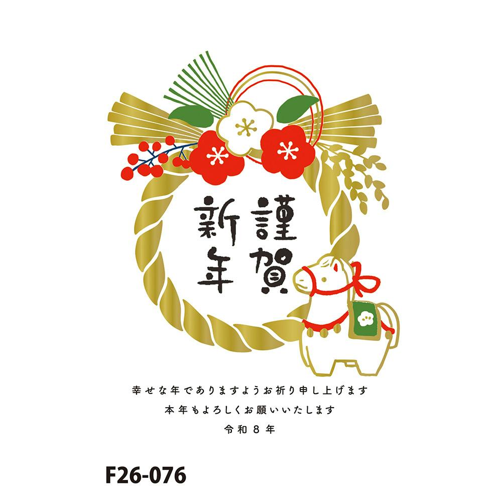 お年玉付き年賀はがき ゴールドプリント 3枚入