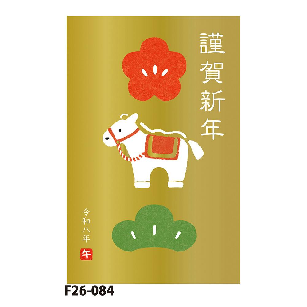 お年玉付き年賀はがき ゴールドプリント 3枚入 | 文房具・事務用品