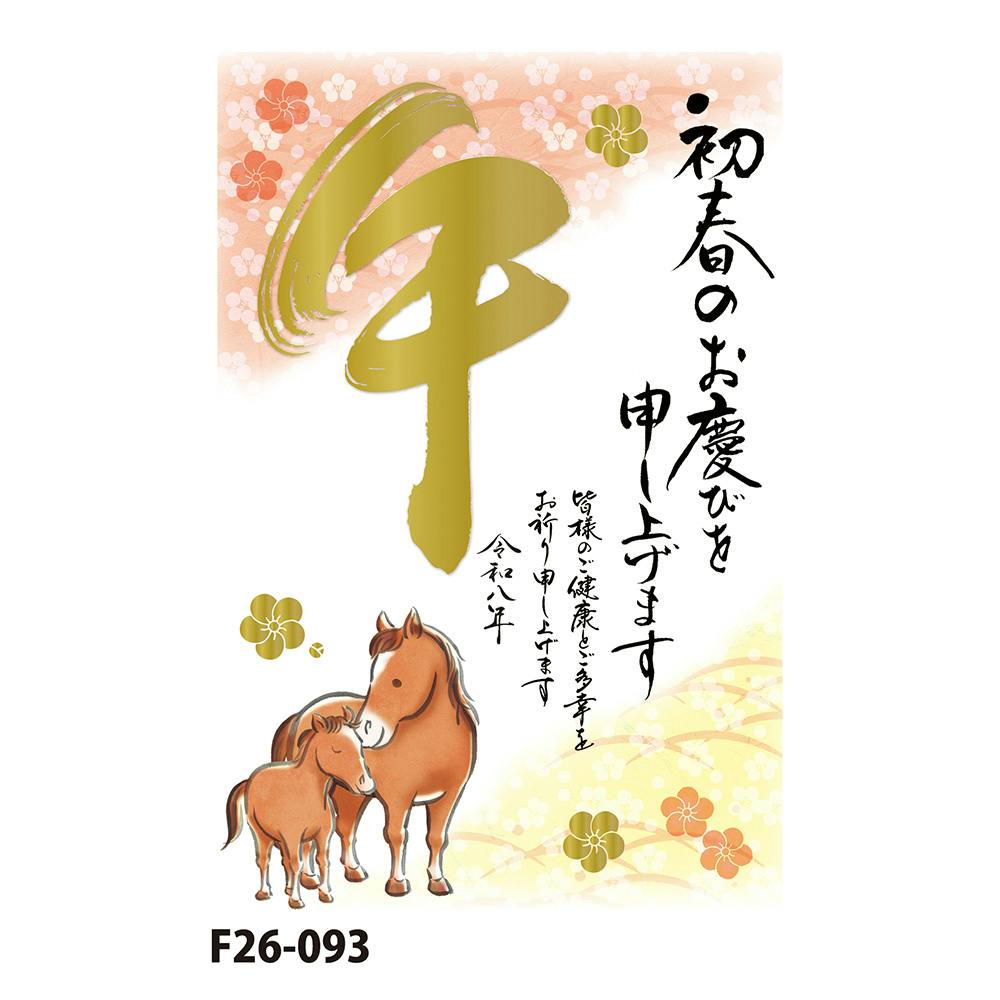 お年玉付き年賀はがき ゴールドプリント 3枚入