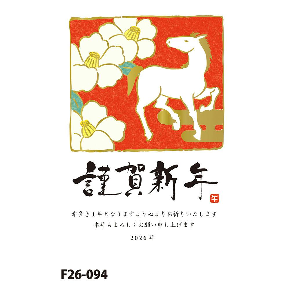 お年玉付き年賀はがき ゴールドプリント 3枚入 | 文房具・事務用品