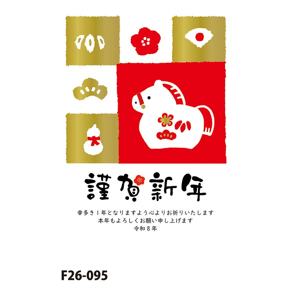 お年玉付き年賀はがき ゴールドプリント 3枚入