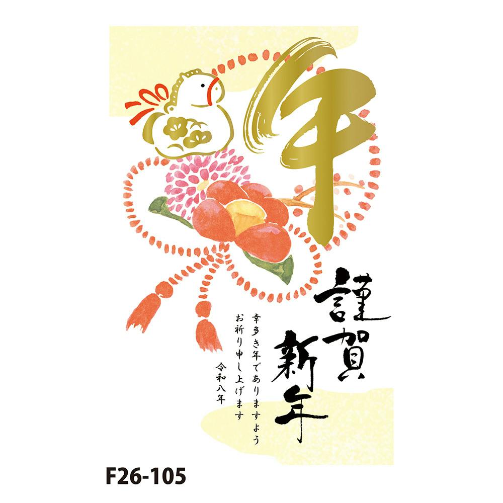 お年玉付き年賀はがき ゴールドプリント 3枚入