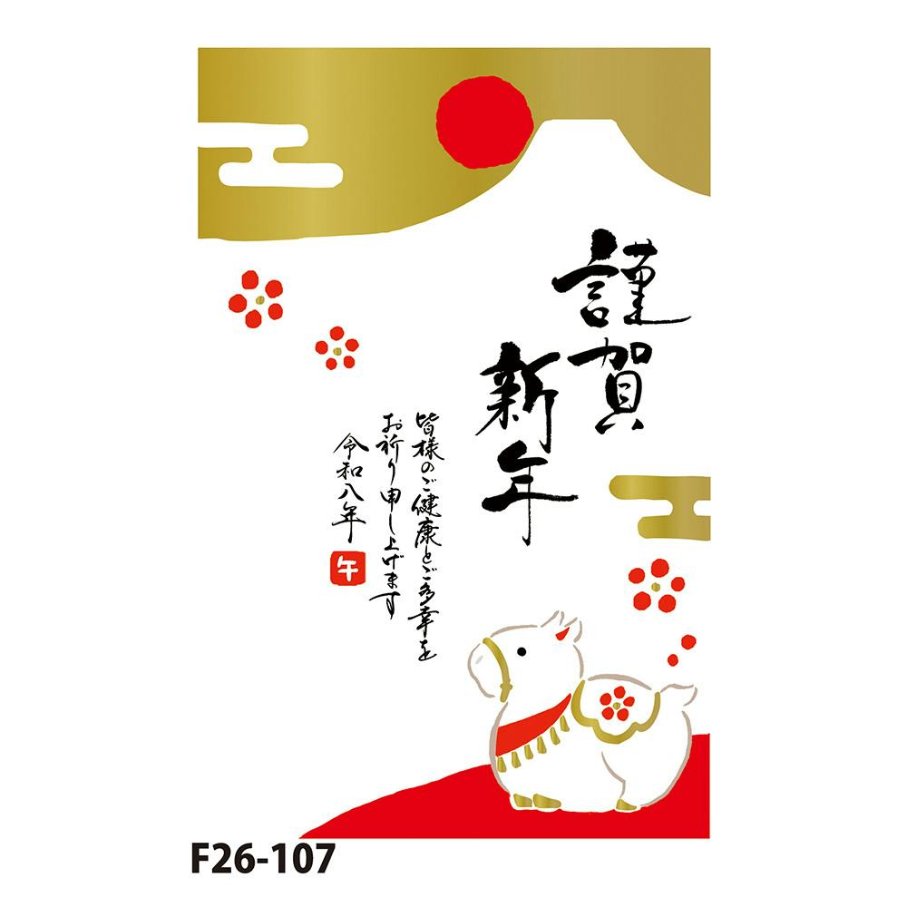 お年玉付き年賀はがき ゴールドプリント 3枚入