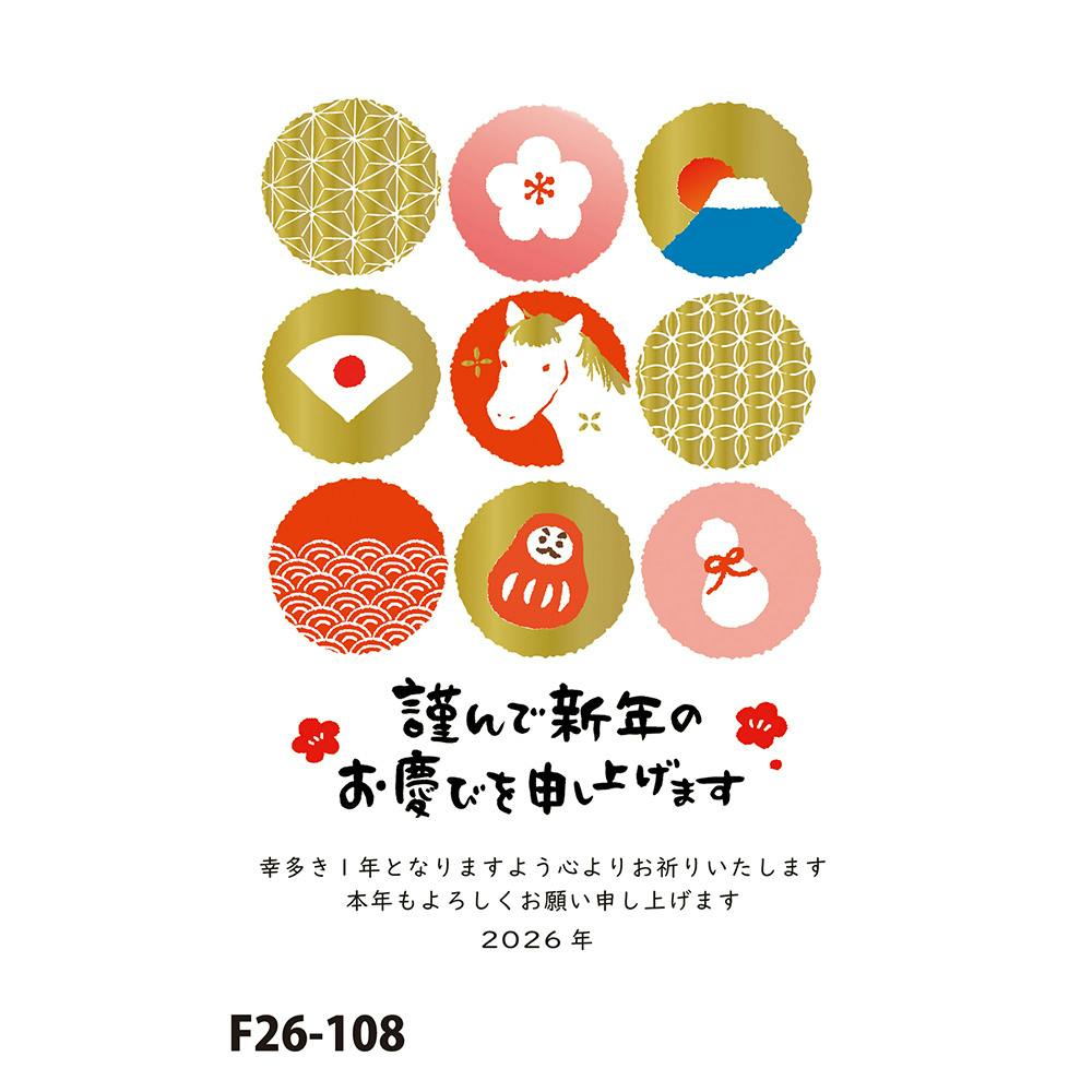 お年玉付き年賀はがき ゴールドプリント 3枚入