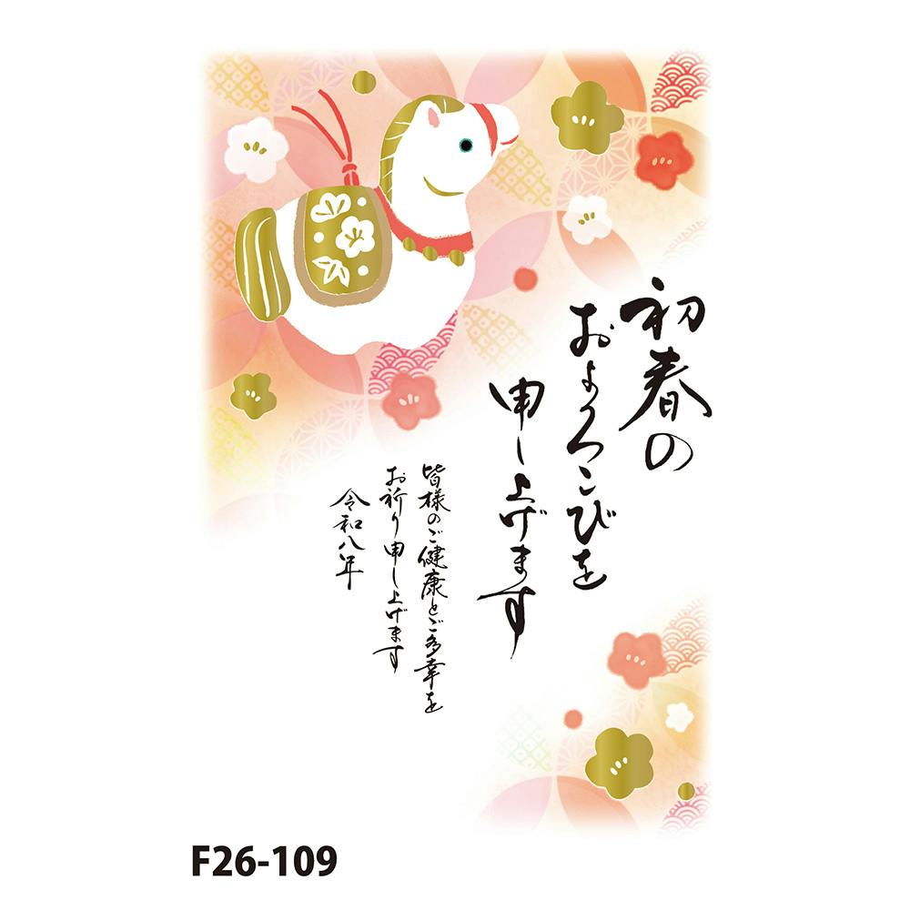 お年玉付き年賀はがき ゴールドプリント 3枚入