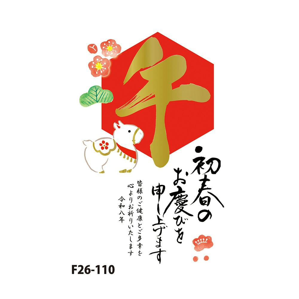 お年玉付き年賀はがき ゴールドプリント 3枚入