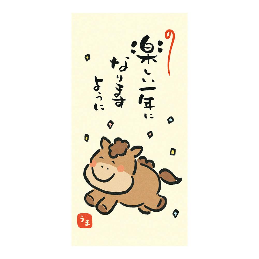 のし袋 楽しい一年 午 かお丸 2枚入 ポチ袋