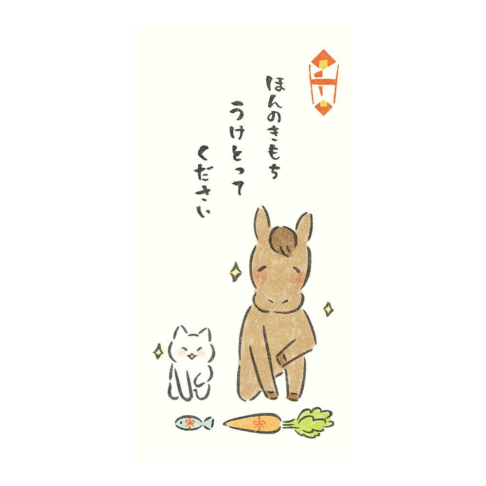 のし袋 ほんのきもち にっこりどうぶつ 2枚入 ポチ袋