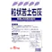 粒状苦土石灰 5kg A