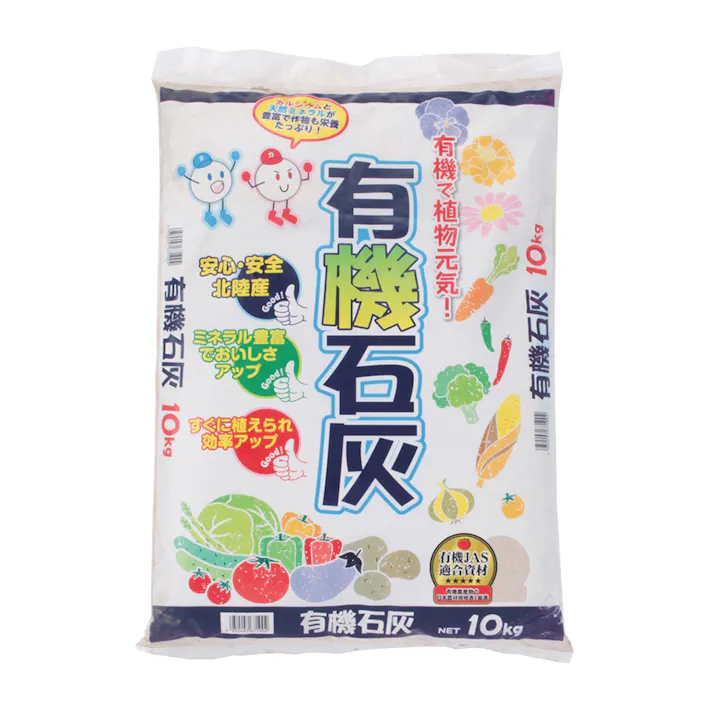 有機石灰 10kg