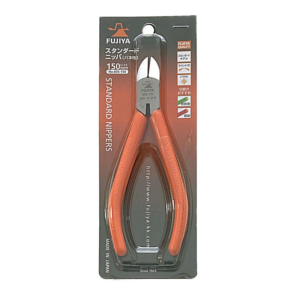 フジ矢 スタンダードニッパバネ付 150mm 60S-150 | 作業工具・作業用品