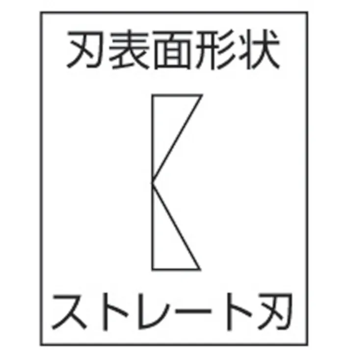 【CAINZ-DASH】フジ矢 電工VAニッパ(ストレート刃) 175mm 77A-175【別送品】